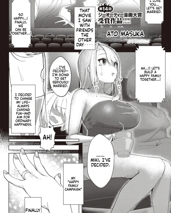 Koufuku Kazoku Daisakusen (COMIC ExE 44)