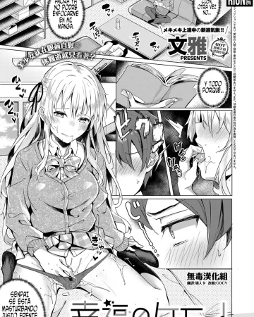 Koufuku no Kemono (COMIC ExE 14)