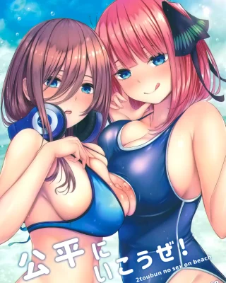 Kouhei ni Ikou ze! - 2toubun no sex on beach (Gotoubun no Hanayome)