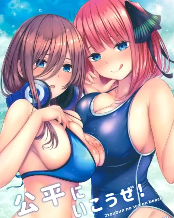 Kouhei ni Ikou ze! - 2toubun no sex on beach (Gotoubun no Hanayome)