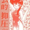 Yada Masaka