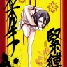 Gatari