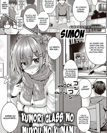Kumori Glass no Mukou no Kunan (COMIC ExE 28)