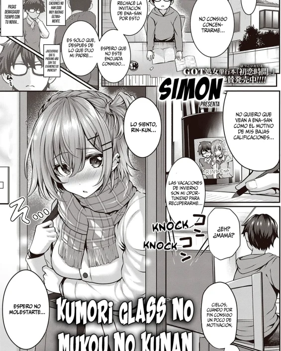 Kumori Glass no Mukou no Kunan (COMIC ExE 28)