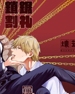 Kusarinoko Katsurei (Chainsaw Man)