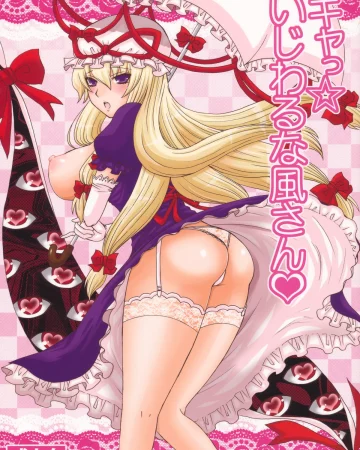 Kyah! Ijiwaru na Kazesan (Touhou Project)