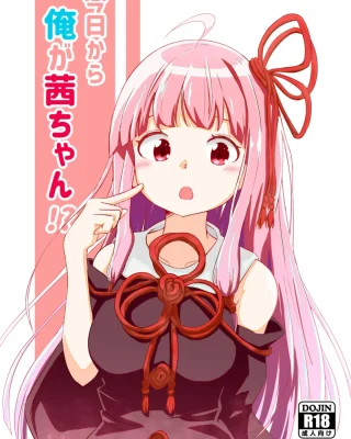 Kyou kara Ore ga Akane-chan!? (VOICEROID)