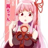 Kyou kara Ore ga Akane-chan!? (VOICEROID)