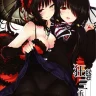Kyousou Sanjuukyoku (Date A Live)
