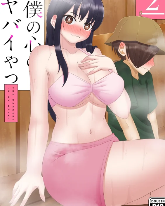 Las Cosas se están Calentando! (Boku no Kokoro no Yabai Yatsu)
