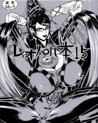 Leopard Bon 15 (Bayonetta)