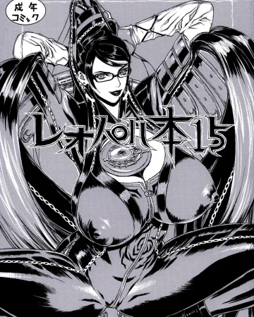Leopard Bon 15 (Bayonetta)