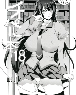 Leopard Hon 18 (Bakemonogatari)