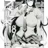 Leopard Hon 18 (Bakemonogatari)