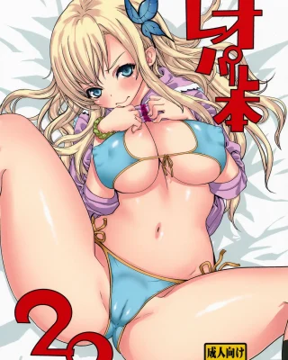 Leopard Hon 20 (Boku wa Tomodachi ga Sukunai)