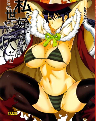 Leopard Hon 21 (Witch Craft Works)