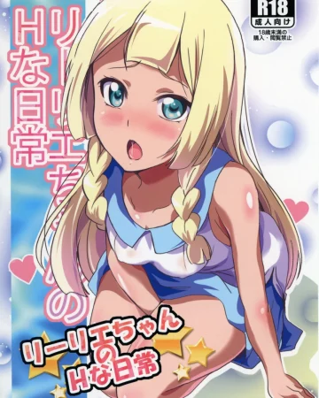 Lillie-chan no H na Nichijou (Pokémon Sun and Moon)