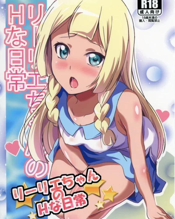 Lillie-chan no H na Nichijou (Pokémon Sun and Moon)