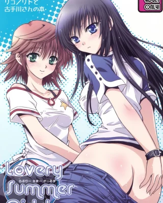Lovery Summer Girls! (To Love-Ru)