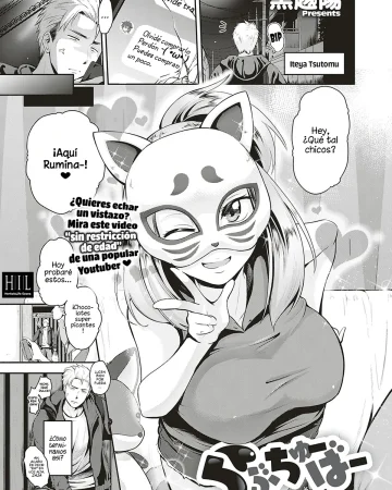 Lovetuber (COMIC ExE 20)