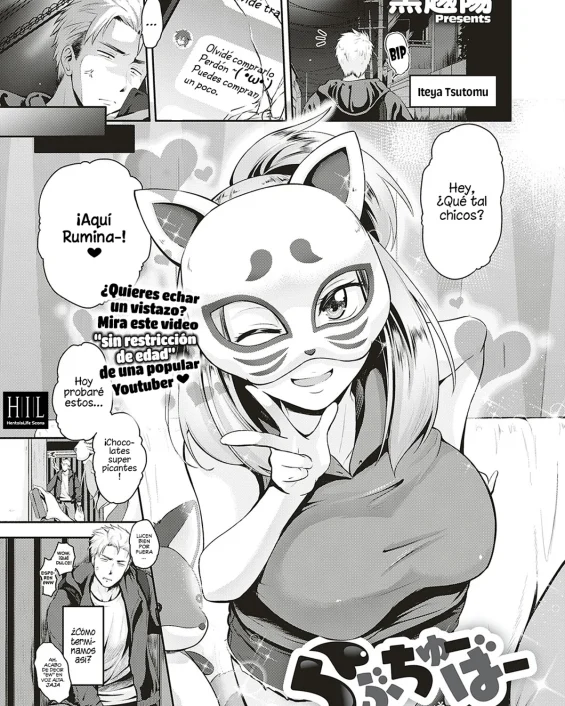 Lovetuber (COMIC ExE 20)