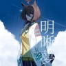 Lucid Dream (Uma Musume Pretty Derby)