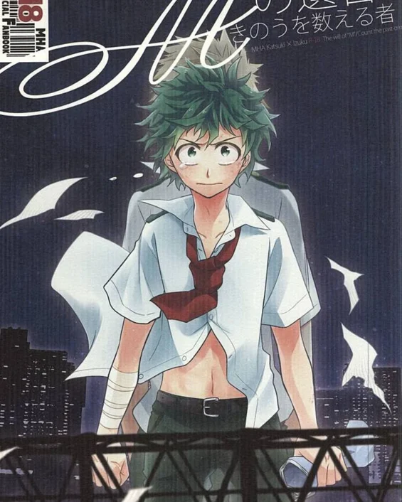 M no Yuigon / Kinou o Kazoeru Mono (Boku no Hero Academia)