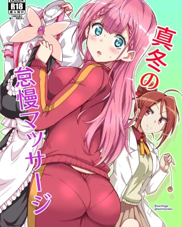 Mafuyu no Taiman Massage (Bokutachi wa Benkyou ga Dekinai)