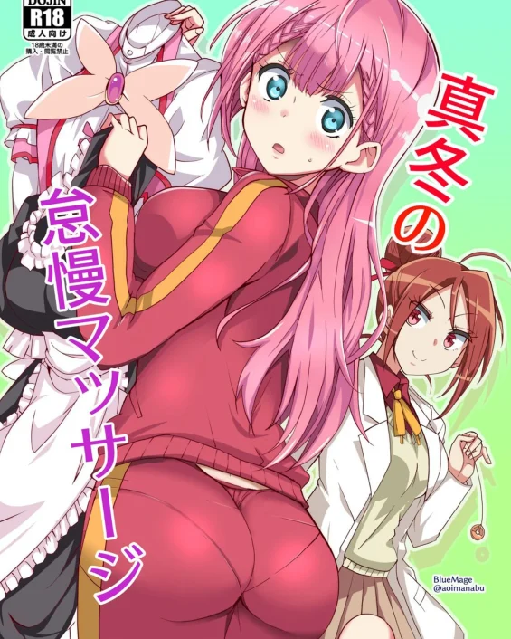 Mafuyu no Taiman Massage (Bokutachi wa Benkyou ga Dekinai)