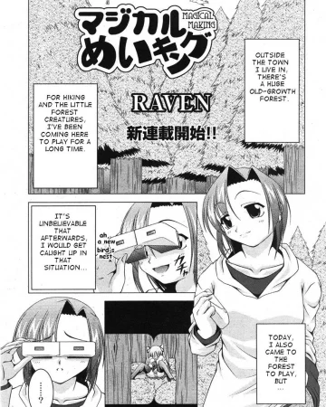 Magical Making (COMIC Moog 2007-11)