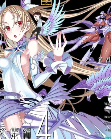 Mahou Shoujo Soushuuhen 4 (Zettai Junpaku Mahou Shoujo)