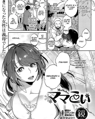 MaMaKoi (COMIC ExE 26)