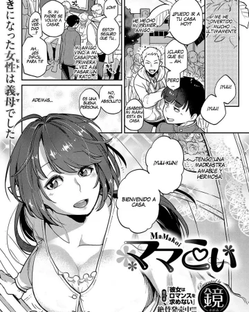 MaMaKoi (COMIC ExE 26)