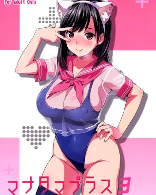 Mana Tama Plus 3 (Love Plus)