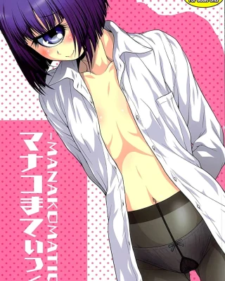 Manakomatic (Monster Musume no Iru Nichijou)