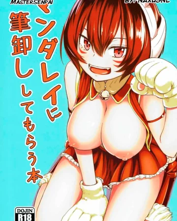 Mandalay ni Fude Oroshi Shite Morau Hon (Boku no Hero Academia)