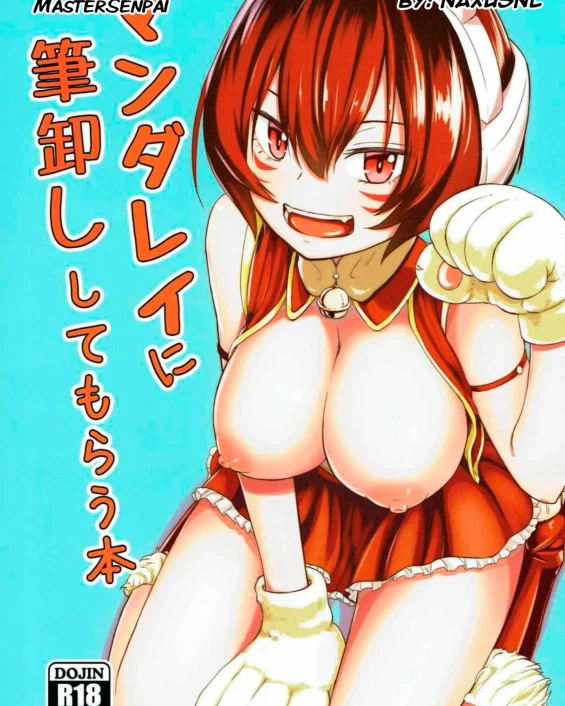 Mandalay ni Fude Oroshi Shite Morau Hon (Boku no Hero Academia)