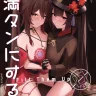 Mantan ni Suru!!! - Fill Them Up (Genshin Impact, Honkai Star Rail)