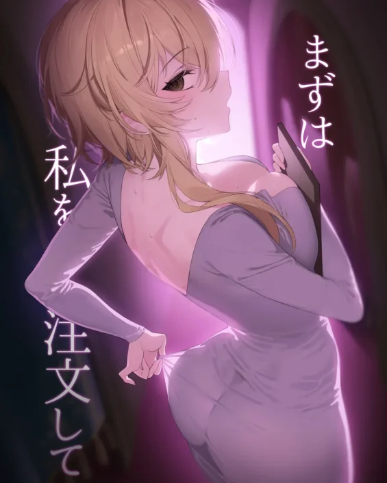 Mazu wa Watashi o Chuumon Shite (Genshin Impact)