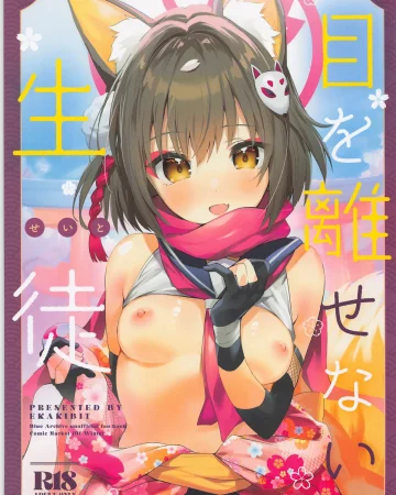 Me o Hanasenai Seito (Blue Archive)