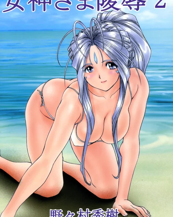 Megami-sama Ryoujoku 2 | Goddess Assault 2 (Ah! My Goddess)