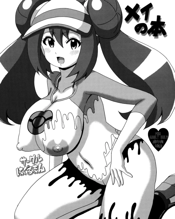 Mei no Hon (Pokémon)