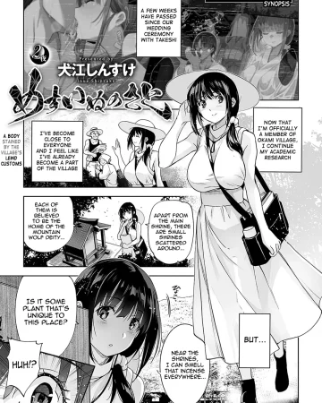 Mesuinu no Sato 2 | Bitch Village 2 (COMIC ExE 56)