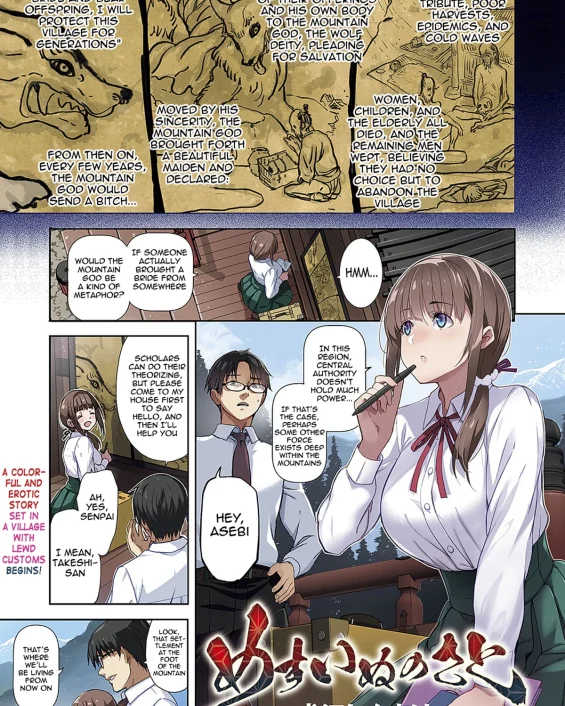 Mesuinu no Sato | Bitch Village (COMIC ExE 50)