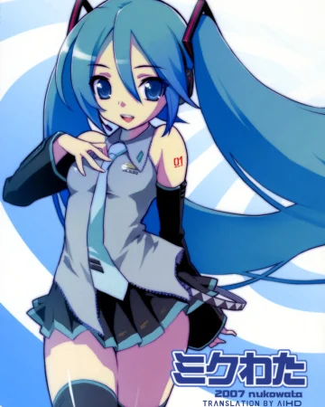 Mikuwata (Vocaloid)