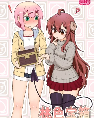 Momoiro Takarabako (Machikado Mazoku)