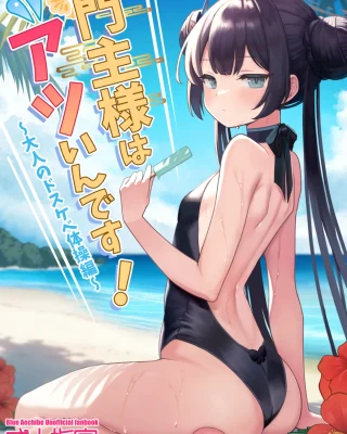 Doujinshi en español de Kisaki Ryuuge, Sensei de Blue Archive