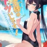 Oki Nagomi