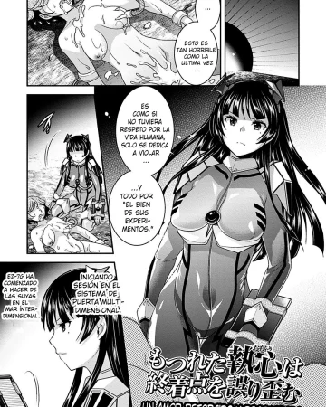 Motsureta Omoi wa Shuuchakuten o Ayamariyugamu (Kikaikan de Monzetsu Iki Jigoku! Vol. 3)