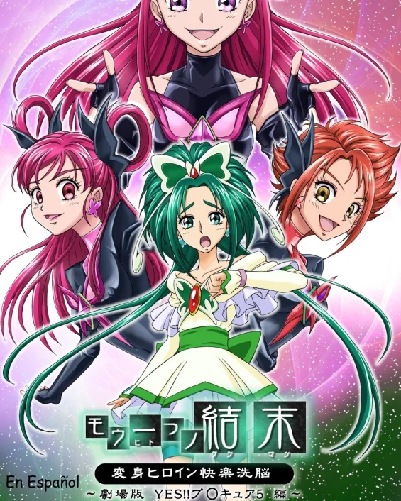 Mou Hitotsu no Ketsumatsu Henshin Heroine Kairaku Sennou ~Gekijouban Yes!! Precure 5 Hen~ Ch. 3 (Yes! PreCure 5)